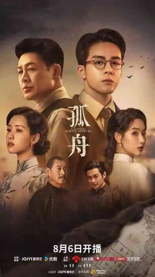 龙渊暗战 电视剧 2025
